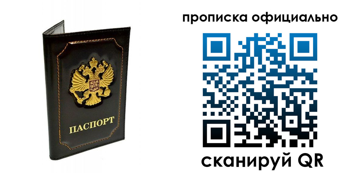 временная регистрация купить в Лукоянове