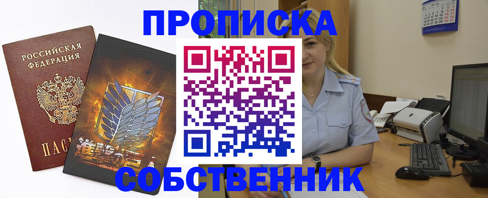 прописка регистрация в Лукоянове