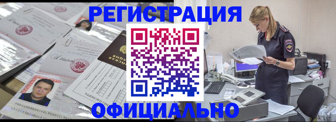 прописка для кредита в Лукоянове