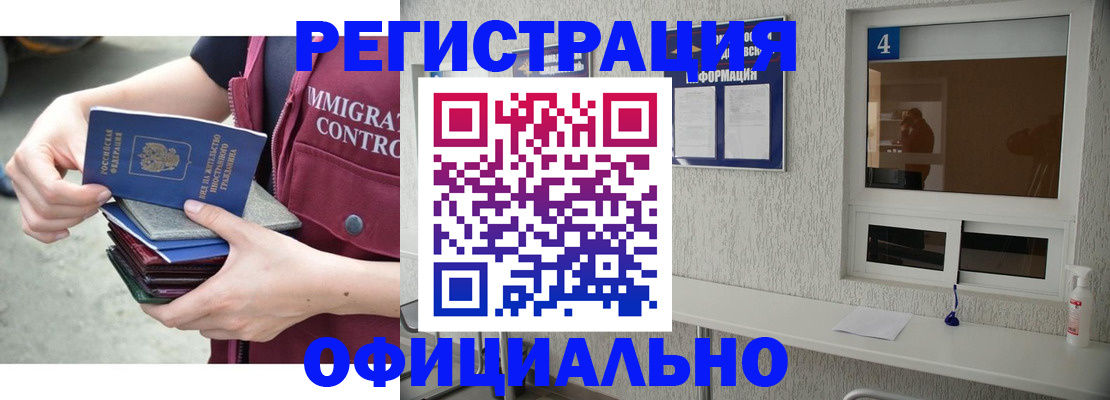 временная регистрация купить в Лукоянове