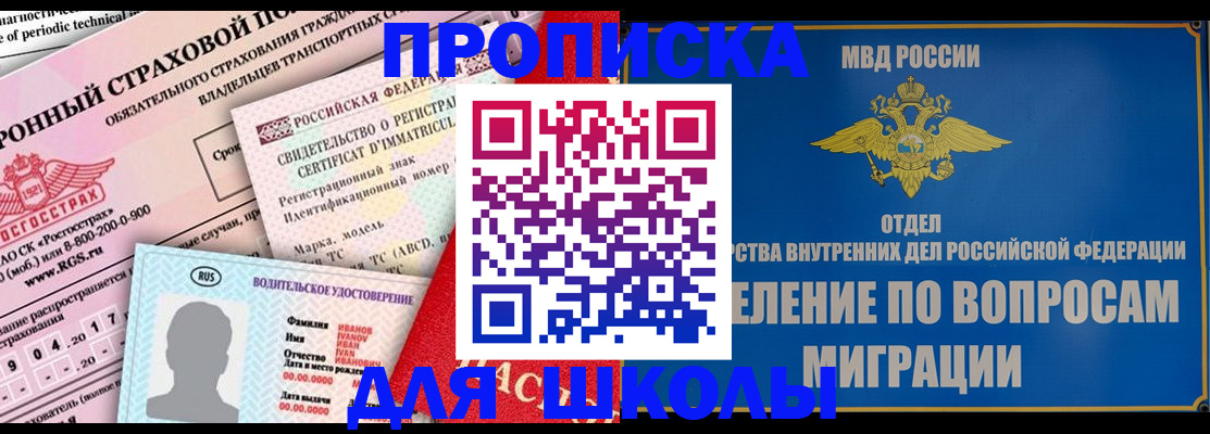 прописка для кредита в Лукоянове