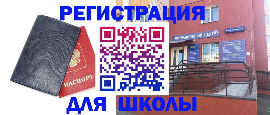 временная регистрация адрес в Лукоянове