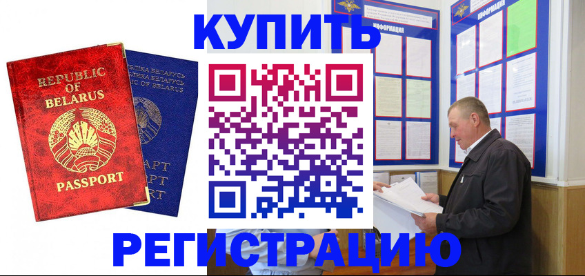 временная регистрация для всех в Лукоянове