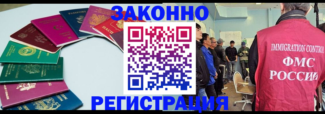 временная регистрация для школы в Лукоянове