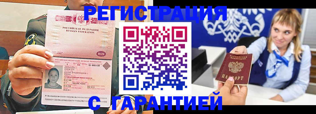 прописка для кредита в Лукоянове